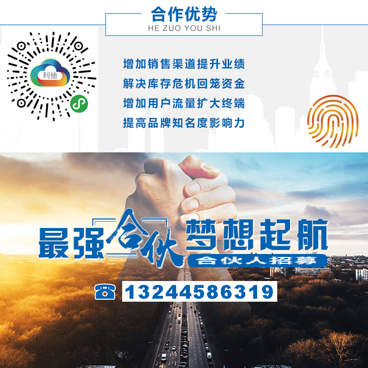 0利他最强合伙.png