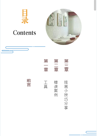 目录.png