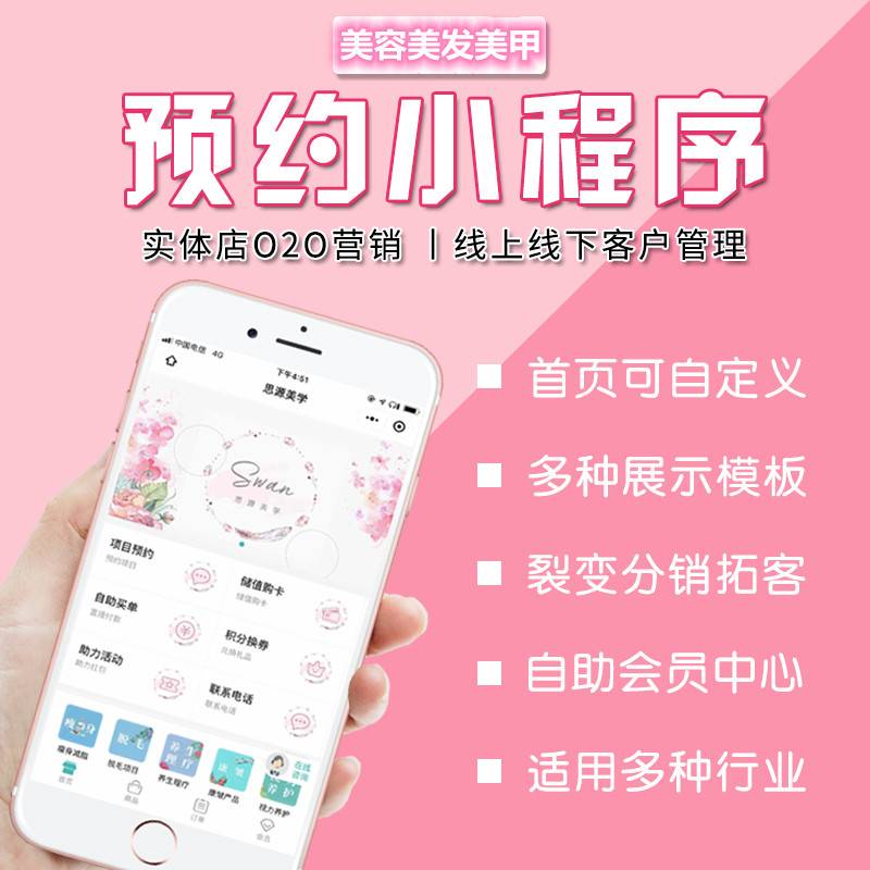 开发一个有预约功能的小程序_店铺预约系统怎么做_门店预约系统小程序开发